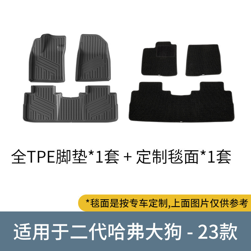 Car Floor Mat Rubber - TPE Car Floor Mats for Haval